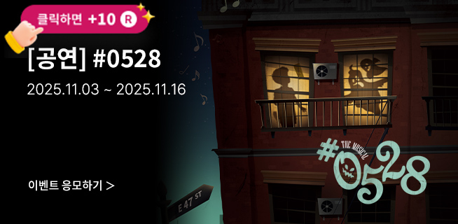 [뮤지컬] #0528