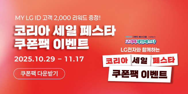 최대 116만 혜택 쿠폰팩 이벤트