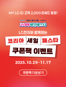 최대 116만 혜택 쿠폰팩 이벤트