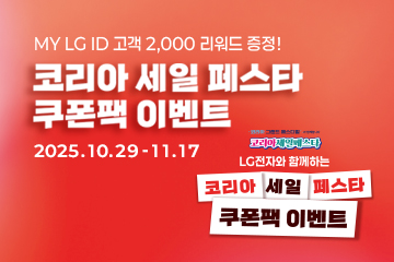 최대 116만 혜택 쿠폰팩 이벤트