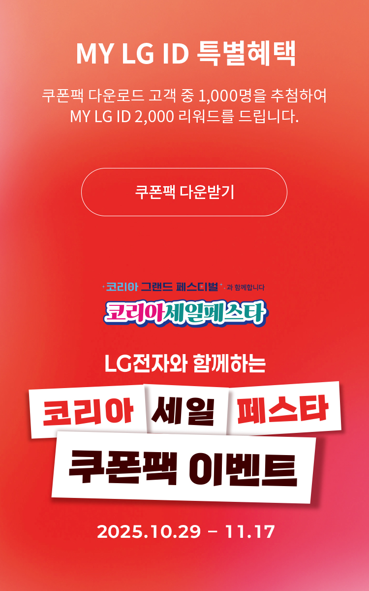 최대 116만 혜택 쿠폰팩 이벤트