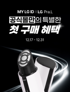 [프라엘] 특별한 첫 구매 혜택!