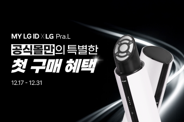 [프라엘] 특별한 첫 구매 혜택!