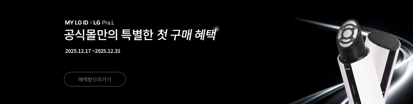 [프라엘] 특별한 첫 구매 혜택!