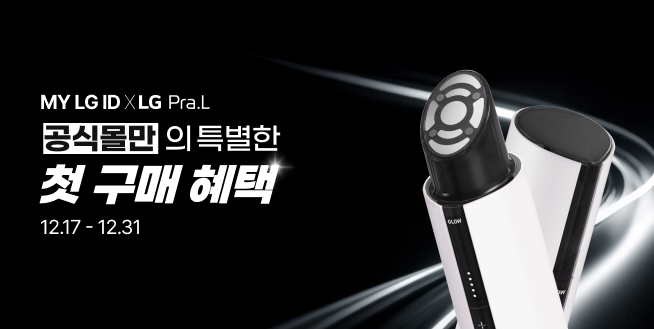 [프라엘] 특별한 첫 구매 혜택!