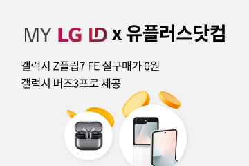 유플러스 이벤트