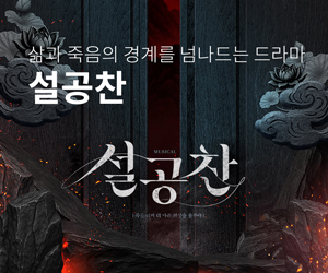 [뮤지컬] 설공찬