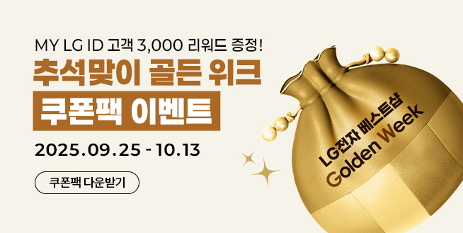 최대 107만 혜택 쿠폰팩 이벤트