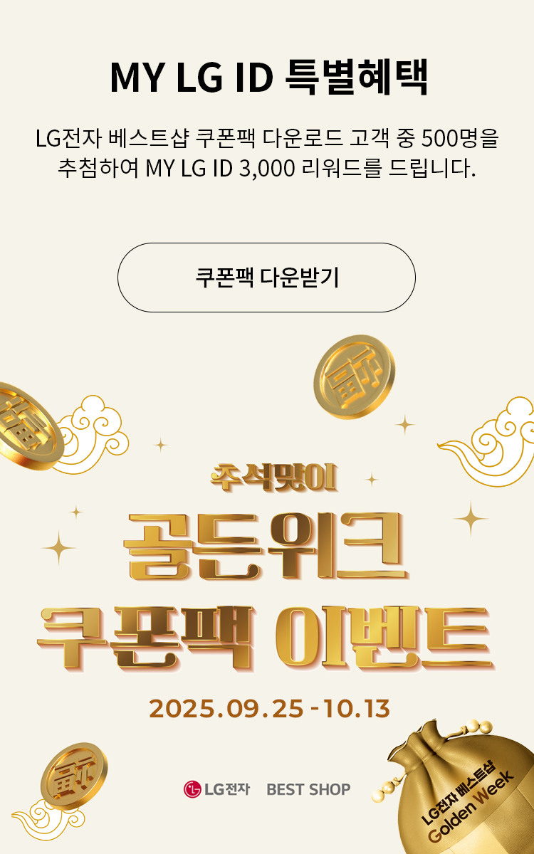 최대 107만 혜택 쿠폰팩 이벤트