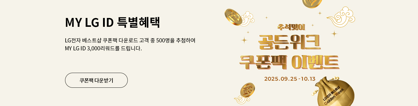 최대 107만 혜택 쿠폰팩 이벤트
