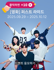 [영화 시사회] 퍼스트 라이드
