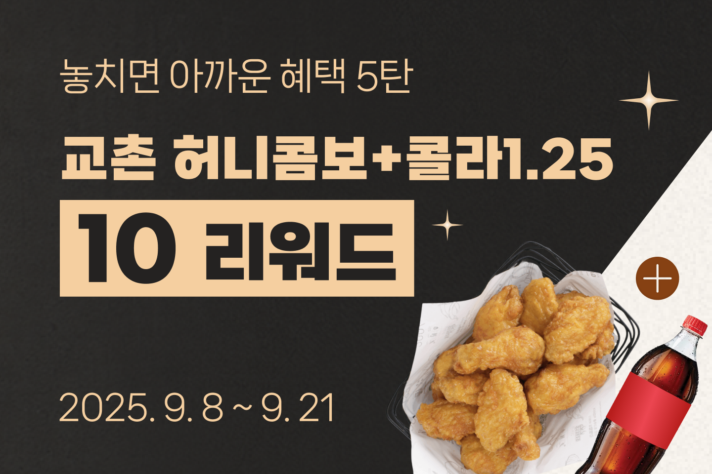 놓치면 아까운 혜택 5탄
