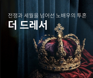 [연극] 더 드레서