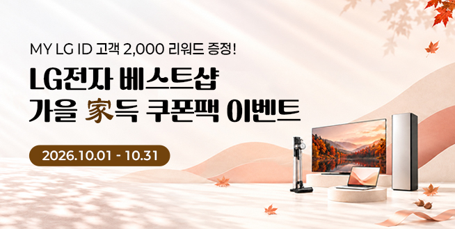 최대 104만 베스트샵 쿠폰팩에 2,000리워드까지!