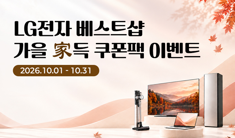 최대 104만 베스트샵 쿠폰팩에 2,000리워드까지!