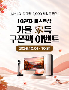 최대 104만 베스트샵 쿠폰팩에 2,000리워드까지!