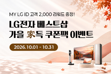 최대 104만 베스트샵 쿠폰팩에 2,000리워드까지!