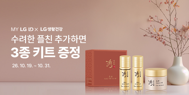 수려한 친구 추가하고 초보습 3종 키트 받자!