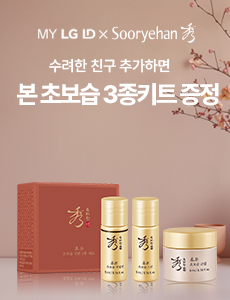 수려한 친구 추가하고 초보습 3종 키트 받자!