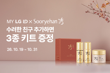 수려한 친구 추가하고 초보습 3종 키트 받자!