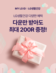MYLGID X LG생활건강 새해 이벤트