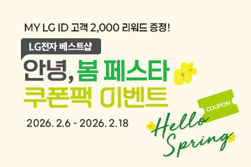 안녕, 봄 페스타 쿠폰팩 이벤트