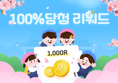 새학기 쇼핑하기 이벤트!