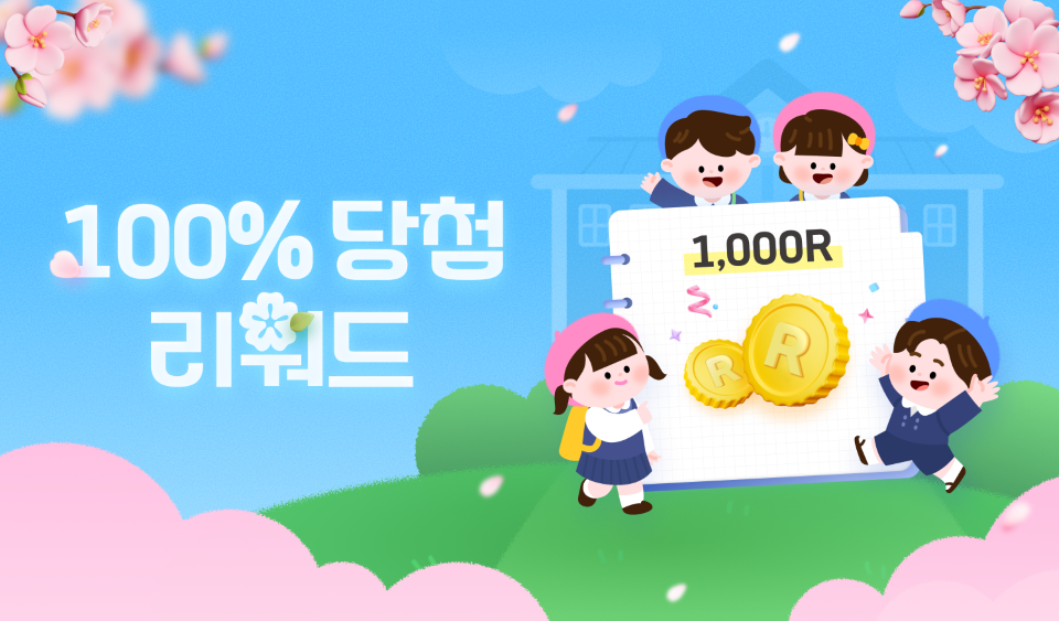 새학기 쇼핑하기 이벤트!