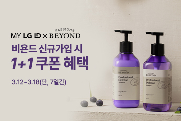 비욘드 에코데이 전품목 1+1
