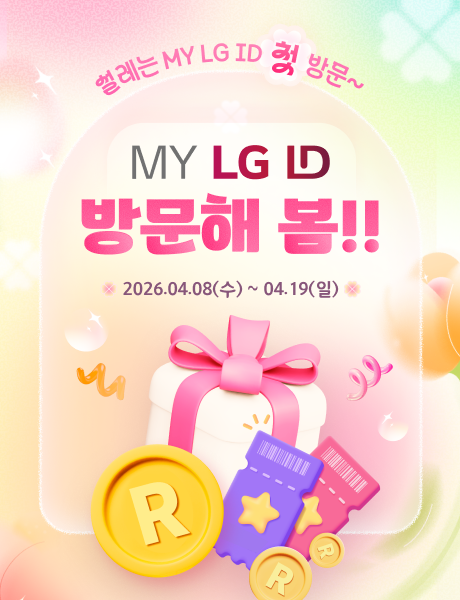 MY LG ID 첫 방문 이벤트