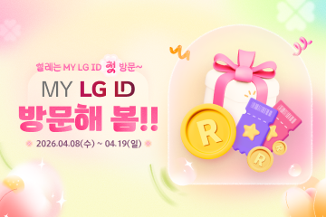 MY LG ID 첫 방문 이벤트