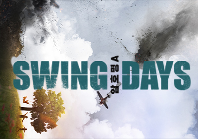 [뮤지컬] 스윙 데이즈 암호명 A
