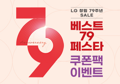 최대 116만원 쿠폰팩에 2,000리워드까지!