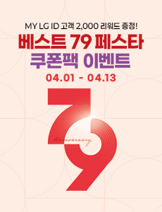 최대 116만 혜택 쿠폰팩 이벤트