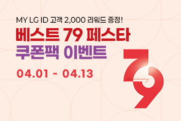 최대 116만 혜택 쿠폰팩 이벤트