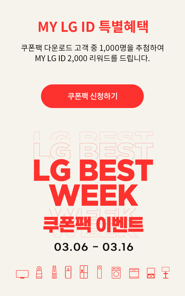 최대 114만원 쿠폰팩에 2,000리워드까지!