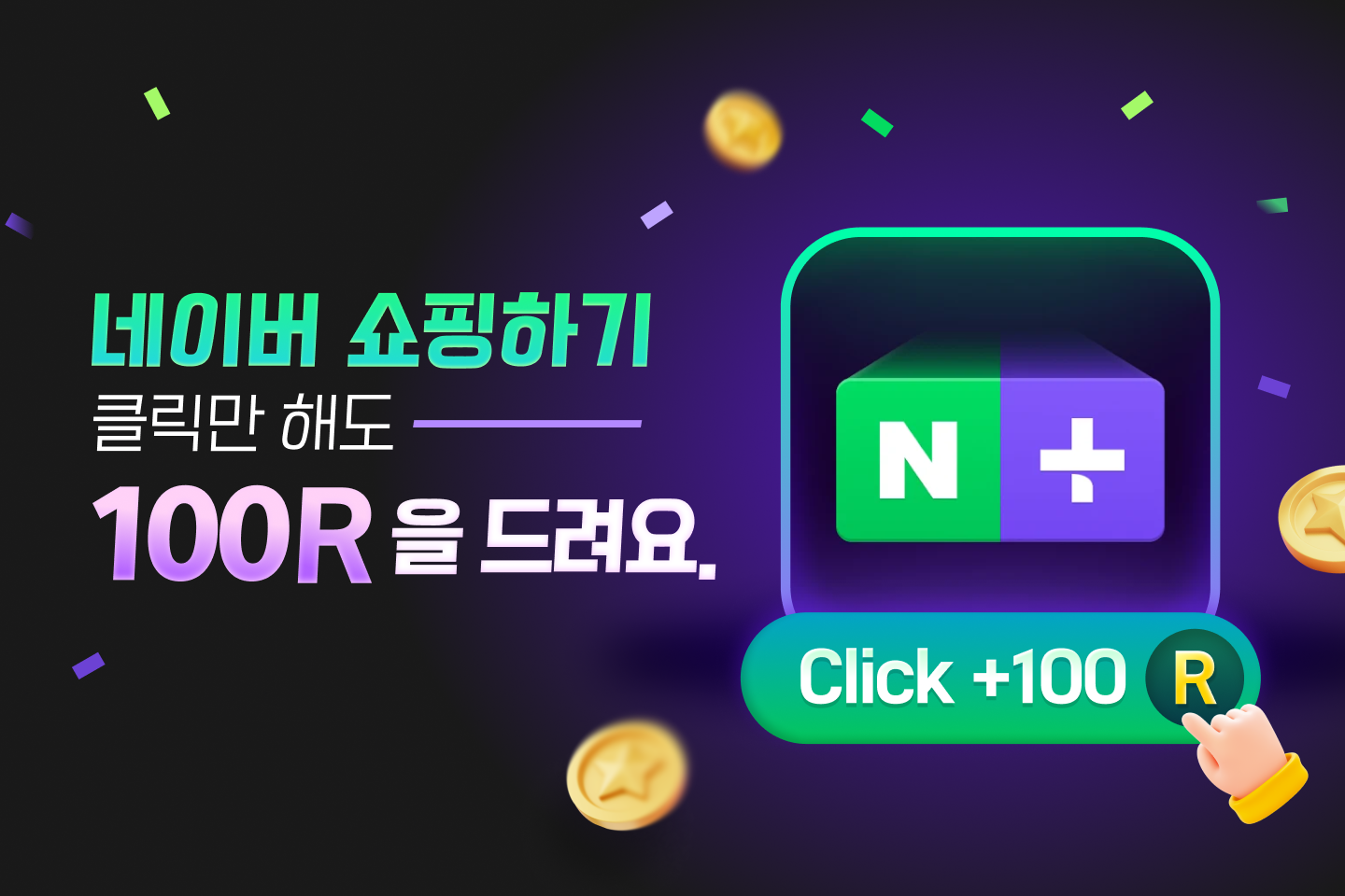 네이버 쇼핑하기