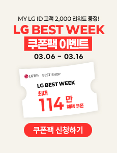 최대 114만원 쿠폰팩에 2,000리워드까지!