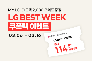 최대 114만원 쿠폰팩에 2,000리워드까지!