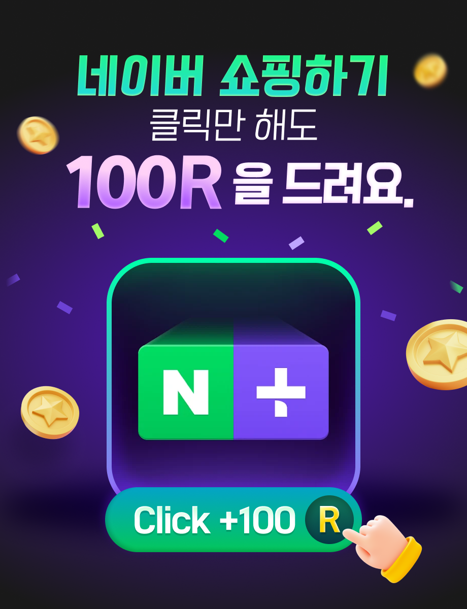 네이버 쇼핑하기