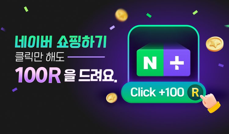 네이버 쇼핑하기