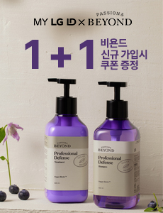 비욘드 에코데이 전품목 1+1