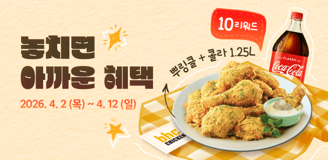 4월의 놓치면 아까운 혜택!