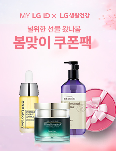 LG생활건강 혜택관 이벤트