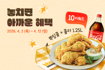 4월의 놓치면 아까운 혜택!