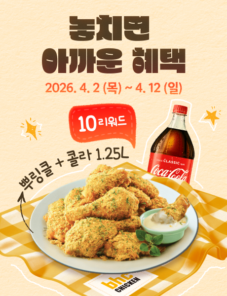 4월의 놓치면 아까운 혜택!