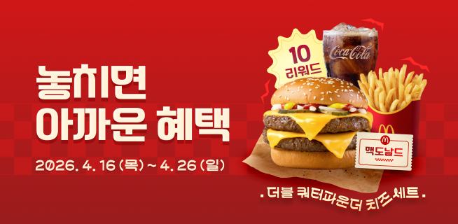 4월의 놓치면 아까운 혜택!