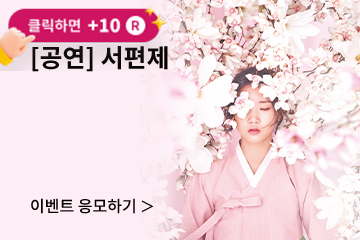 [뮤지컬] 서편제