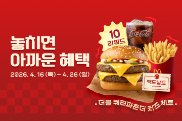 4월의 놓치면 아까운 혜택!