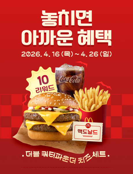 4월의 놓치면 아까운 혜택!